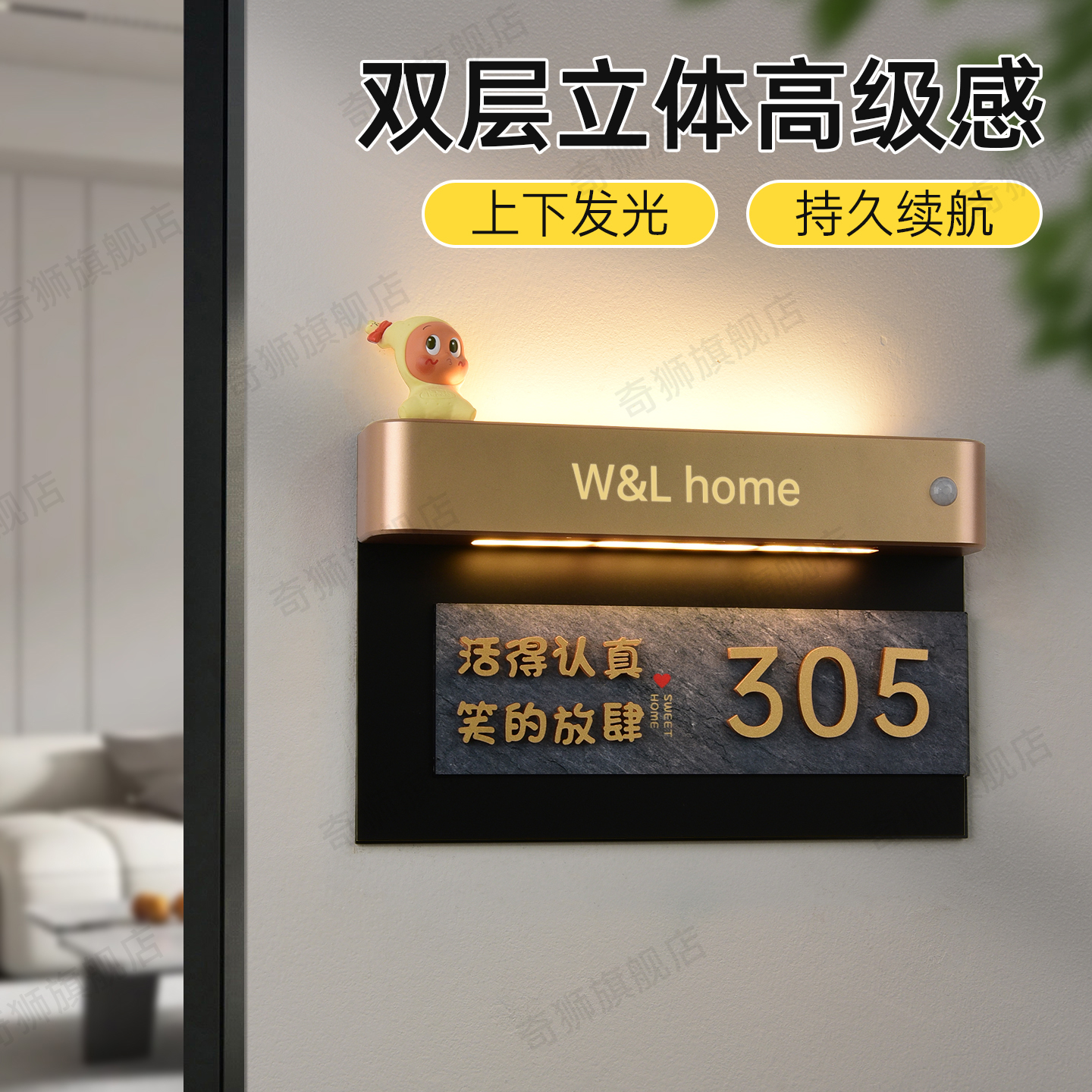 磁吸充电感应灯入户门发光门牌