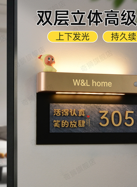 高级感磁吸充电感应灯入户门发光门号牌定制创意轻奢立体亚克力贴字家用房号牌置物手办摆件氛围灯公寓酒店