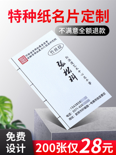 特种纸名片制作设计创意高端商务公司定制名片珠光冰白滑翔兰尼布