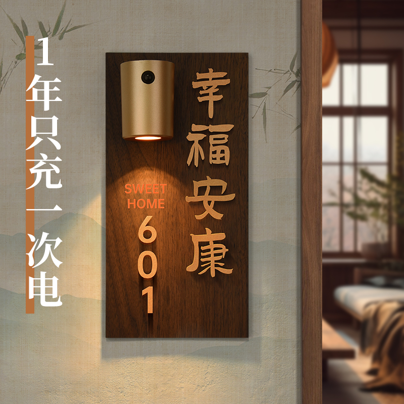 创意亚克力充电感应灯发光门牌定制磁吸氛围灯木饰风家用号码牌酒