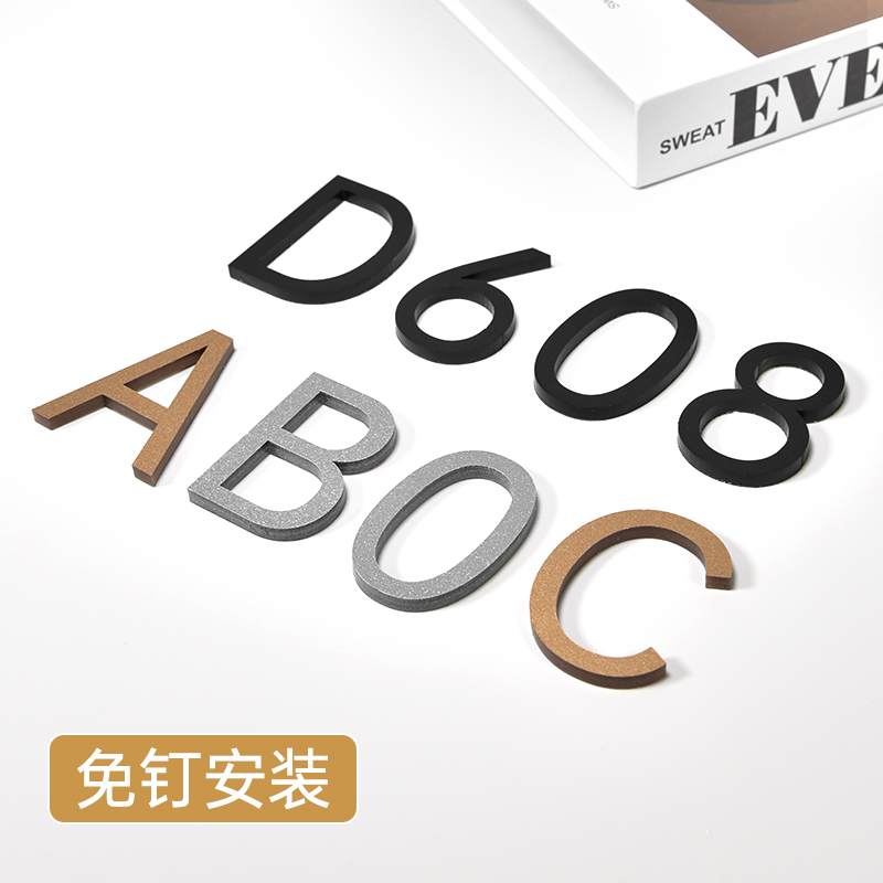 亚克力3D立体英文字母数字门牌号定制简约创意民宿酒店公寓房间号码牌子衣柜编号自粘门贴墙贴标识牌个性定做-封面