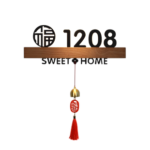 实木底座充电感应灯发光门牌号定制家用住宅亚克力立体房号牌创意别墅民宿入户门数字号码牌榉木带灯标识牌贴