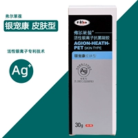 Bạc thú cưng Kang ion gel mèo viêm ngón chân chó viêm bìu viêm hậu môn viêm mủ da bệnh mèo mạt rệp nấm - Cat / Dog Medical Supplies giá máy siêu âm thú y