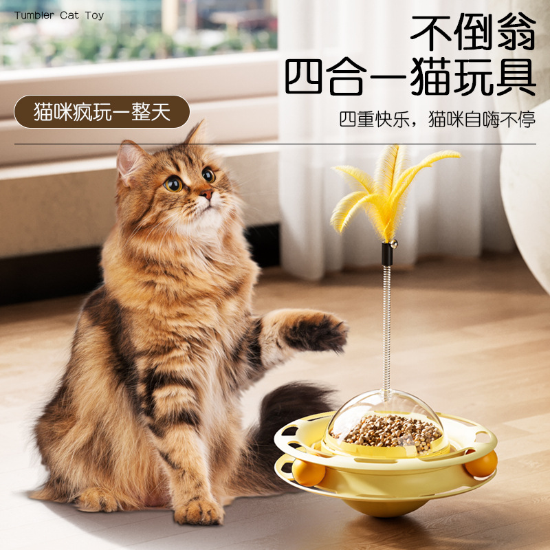工厂新款猫玩具漏食不倒翁猫转盘逗猫神器猫咪自嗨多玩法