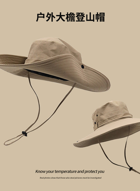 西部牛仔帽男渔夫帽女爬山沙漠防晒帽户外露营遮阳帽子徒步登山帽