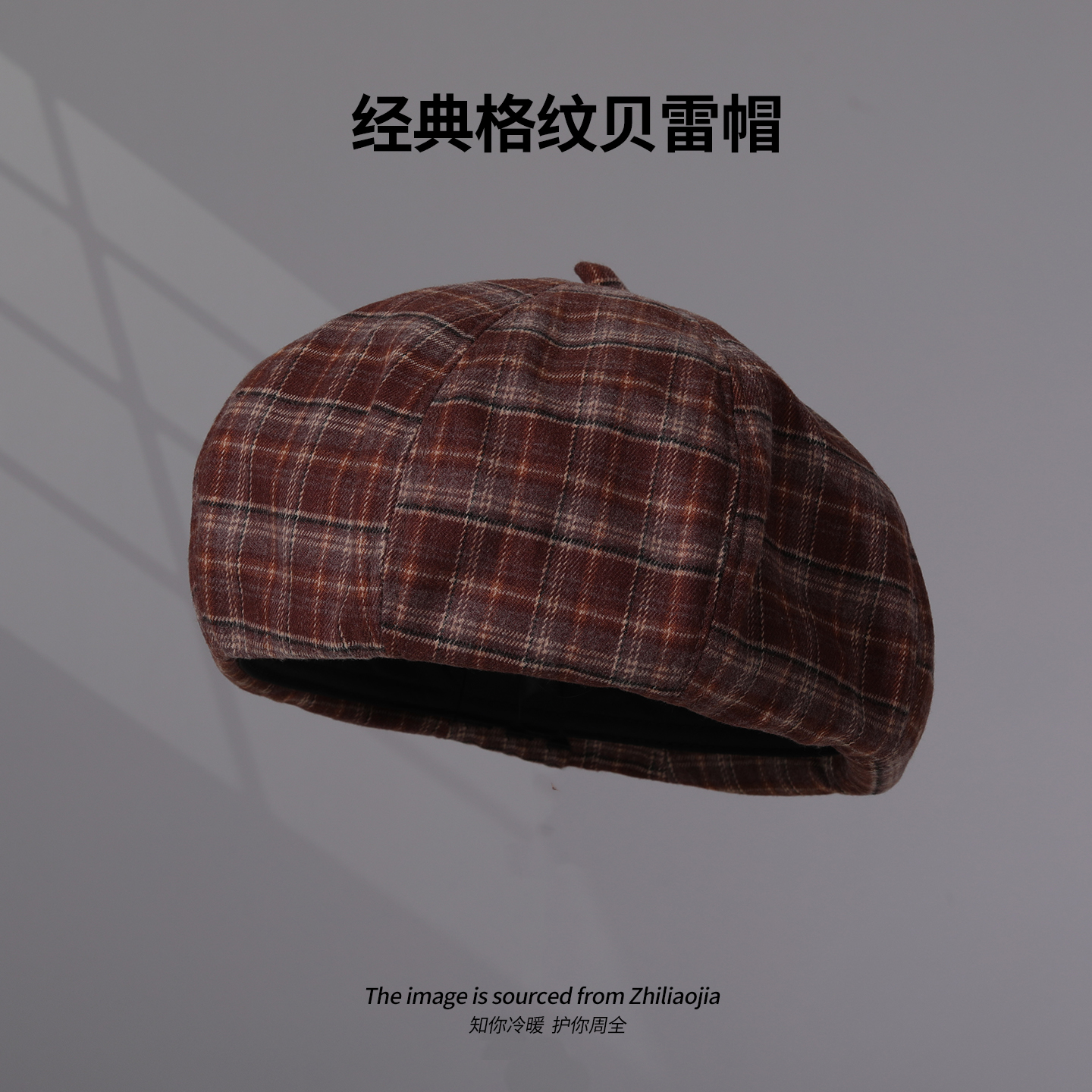 日系复古格纹贝雷帽子女春秋季显脸小休闲百搭文艺画家帽云朵帽潮