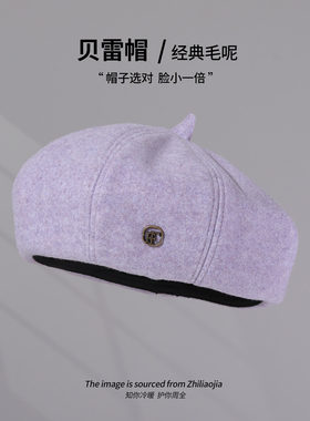 2025新款厚款紫色贝雷帽百搭复古保暖毛呢画家帽秋冬立体蓓蕾帽潮
