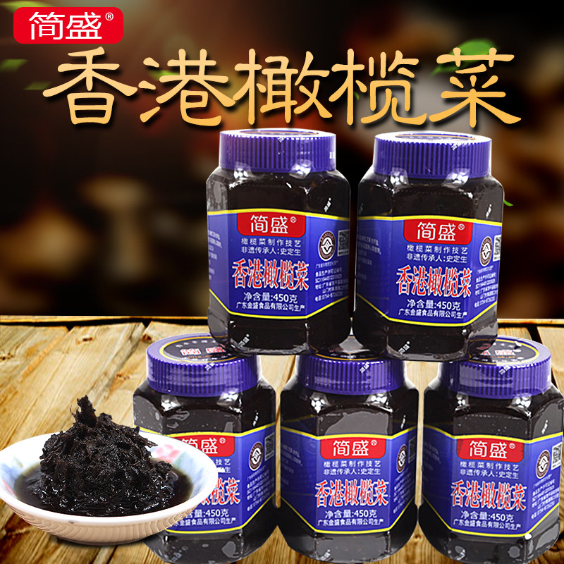 简盛香港橄榄菜450g *5下菜吃粥下饭泡小菜佐餐潮汕菜泡菜腌制菜