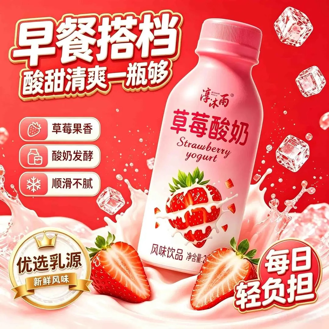 【新日期整箱】草莓酸奶早餐奶解渴风味果味饮品215ml*瓶火锅解腻