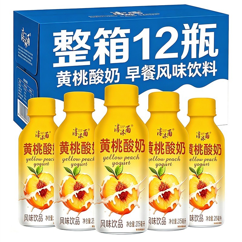 【全网畅销中】黄桃酸奶风味饮料215ml学生代餐饮品早晨营养