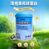 VNC维安喜活性免疫球蛋白2g 60袋乳铁蛋白调制乳粉新西兰原装 进口
