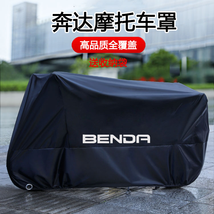 适用奔达灰石车罩金吉拉300燎700拿破仑450黑旗500BD400摩托车衣