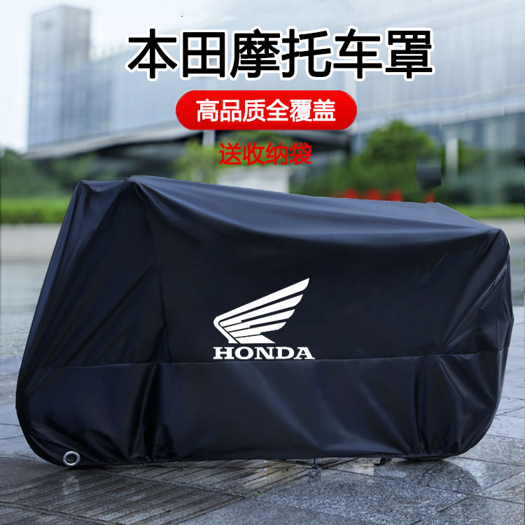 适用本田摩托车车衣裂行cbr190r400ns125la车罩防雨防晒500cm300