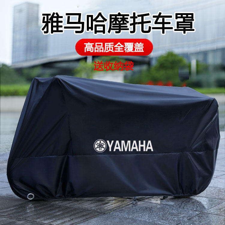 适用 雅马哈摩托车车衣巧格125迅鹰踏板车罩旭鹰防水防尘防暴雨R6