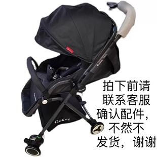 GOKKE婴儿车高景观推车肩垫坐垫各种卡扣支架原装配件B06