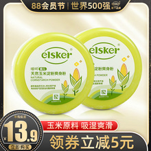 强生嗳呵婴儿爽身粉新生儿童宝宝清凉粉吸汗四季通用玉米痱子粉扑