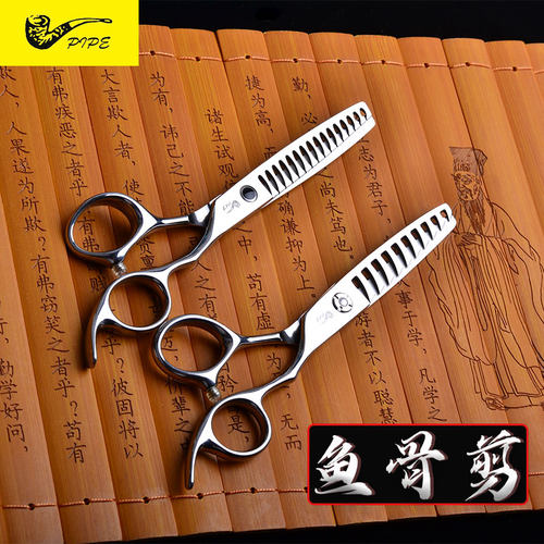 烟斗美发剪刀鱼骨牙剪打薄理发剪