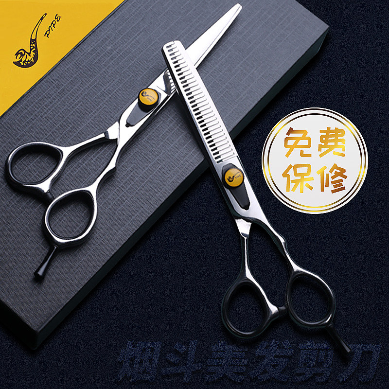 烟斗日本美发剪刀A字剪平剪牙剪套装发型师专业理发工具A字打薄剪,居家日用,美发刀剪,淘宝优惠券,粉丝福利购,淘宝优惠卷