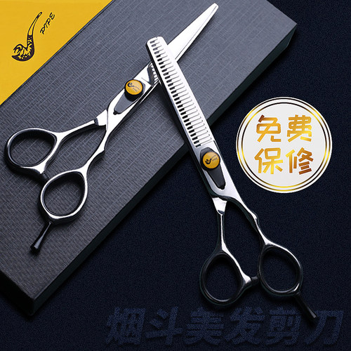 正品烟斗平剪牙剪套装发型师专用