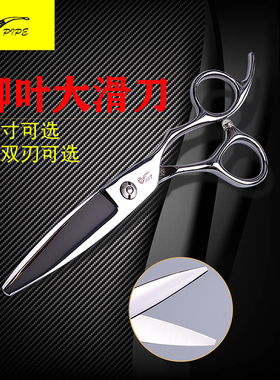 正品烟斗日本美发剪刀胖胖剪柳叶大滑刀发廊专业单双刃滑剪理发剪