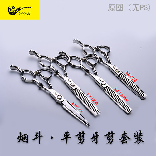 烟斗美发剪刀发廊专业打薄理发剪