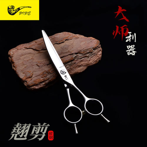 烟斗美发剪刀专业理发柳叶剪翘剪