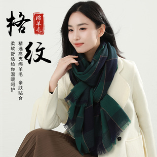 纯羊毛围巾2026新款春秋冬季经典格子100羊绒女薄款围巾高档送礼