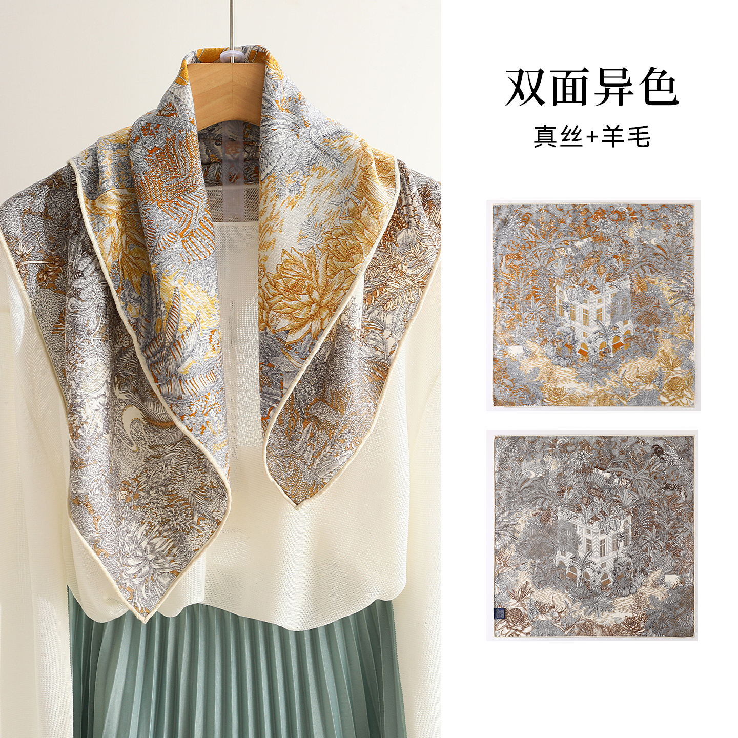 真丝羊毛丝巾女小方巾桑蚕丝围巾