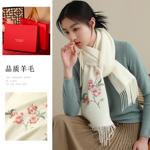 优雅白色纯羊毛围巾女秋冬季保暖围脖高端刺绣款高级感送礼用披肩