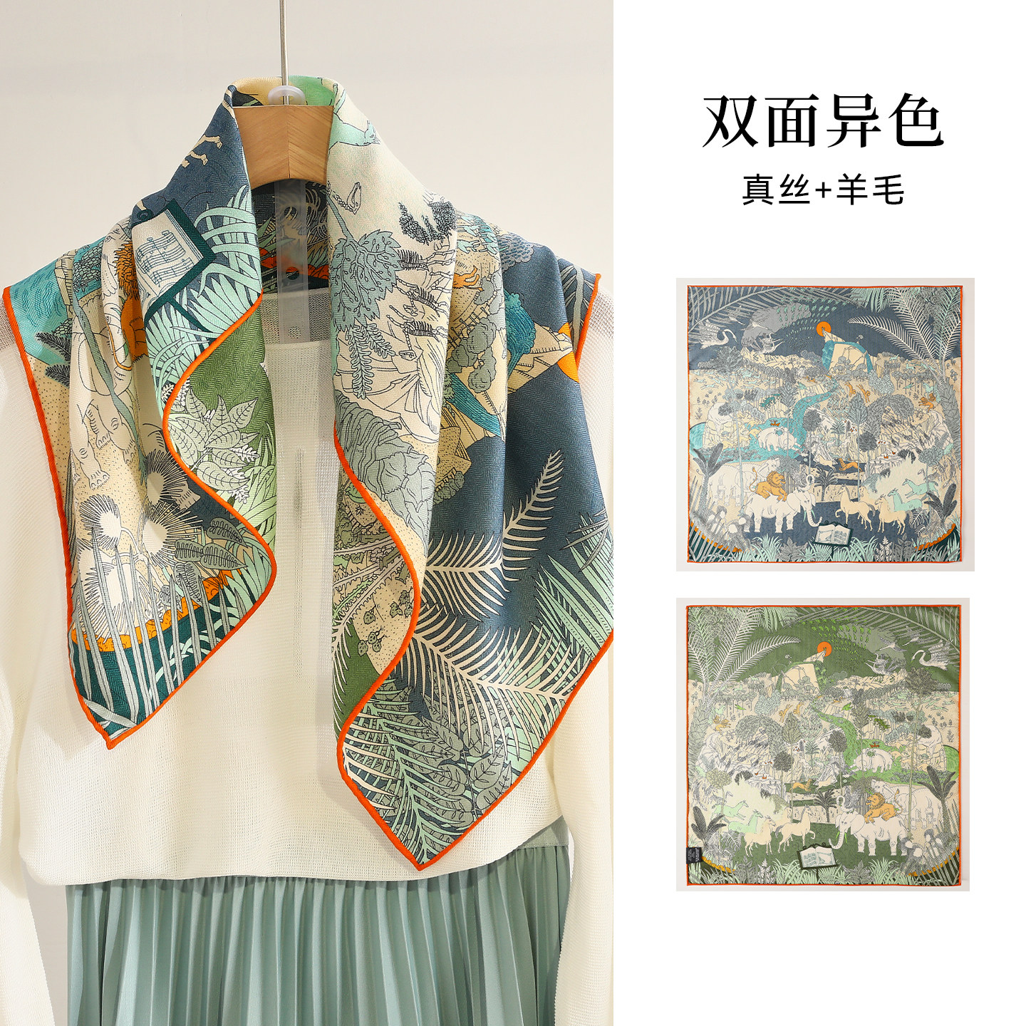 真丝羊毛丝巾女小方巾双面围巾图片