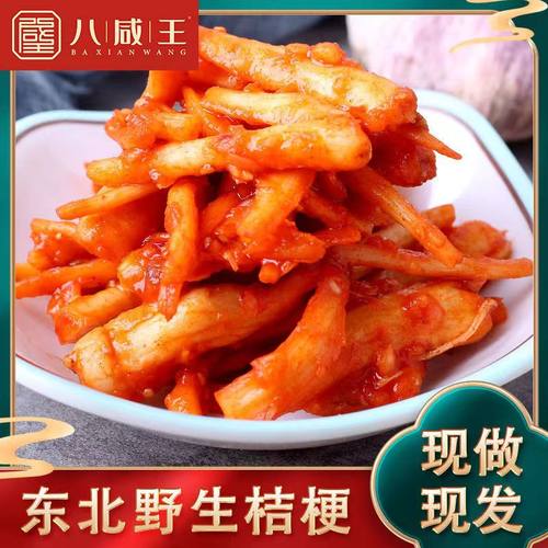 东北香辣桔梗咸菜延边朝族泡菜