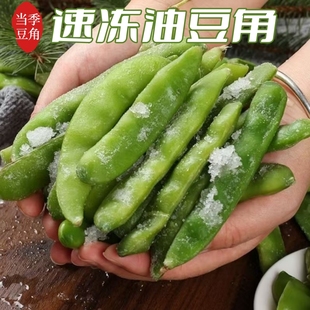 东北速冻九月青豆角油豆角速冻蔬菜开锅烂冻豆角非一点红豆角特产