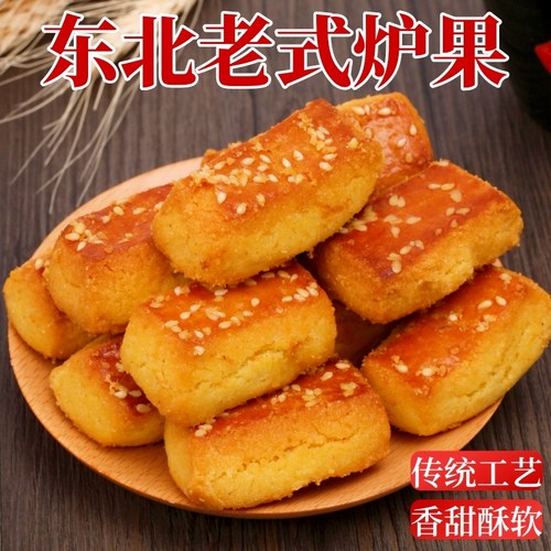 【热销】东北炉果传统手工年货