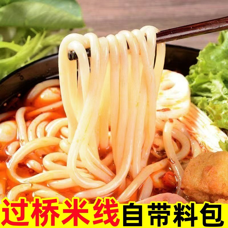 正宗东北过桥米线正宗过桥米线香辣粉丝砂锅米线方便速食带料包,粮油调味/速食/干货/烘焙,方便米线/米粉,淘宝优惠券,粉丝福利购,淘宝优惠卷
