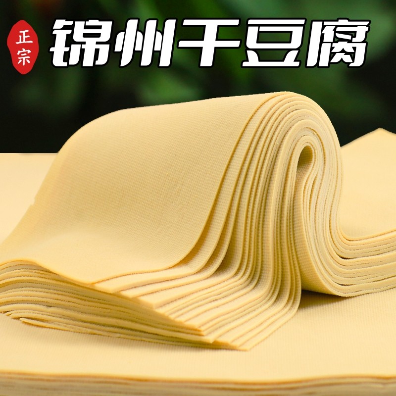 锦州干豆腐东北纯手工薄千张豆皮千张皮虹螺岘卤水干豆腐特产