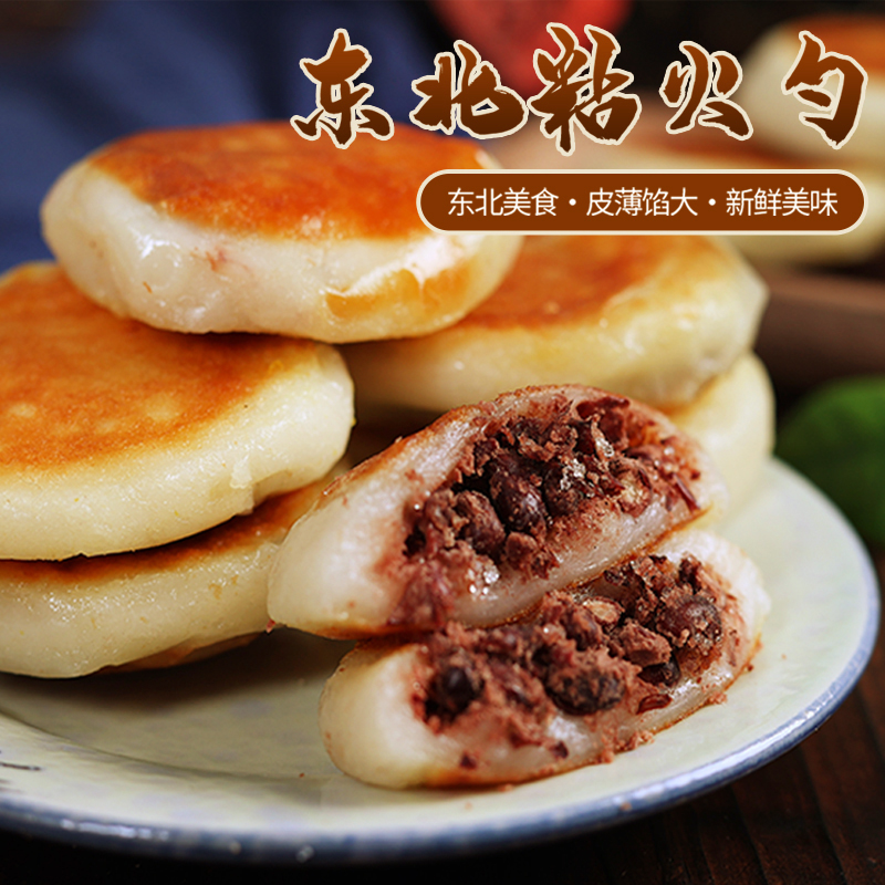东北特产粘火勺东北黏火勺豆包黄米切糕糯米红小豆馅老式东北小吃|msdalam kategori beras/Utara-Selatan barangan kering/perasa, makanan segera yang mudah, kek Tahun Baru - dari Buy2taobao.com untuk memberikan perkhidmatan ejen Taobao profesional membeli