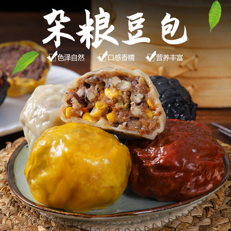 杂粮豆包正宗营养糯米豆包粗粮山东特产纯手工五谷杂粮紫玉粘豆包