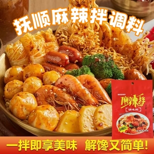 正宗抚顺麻辣拌调料酱料东北抚顺干拌冒菜麻辣烫酸甜底料包邮