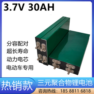 全新3.7v30ah27ah三元聚合物大容量电动车电瓶储能动力锂电池48v