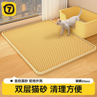 猫砂垫防带出猫砂过滤防外溅防脏易清理猫砂盆宠物垫双层猫狗垫子