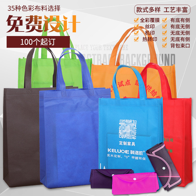 外卖环保手提袋无纺布购物袋定制logo广告宣传袋印刷加急印字覆膜