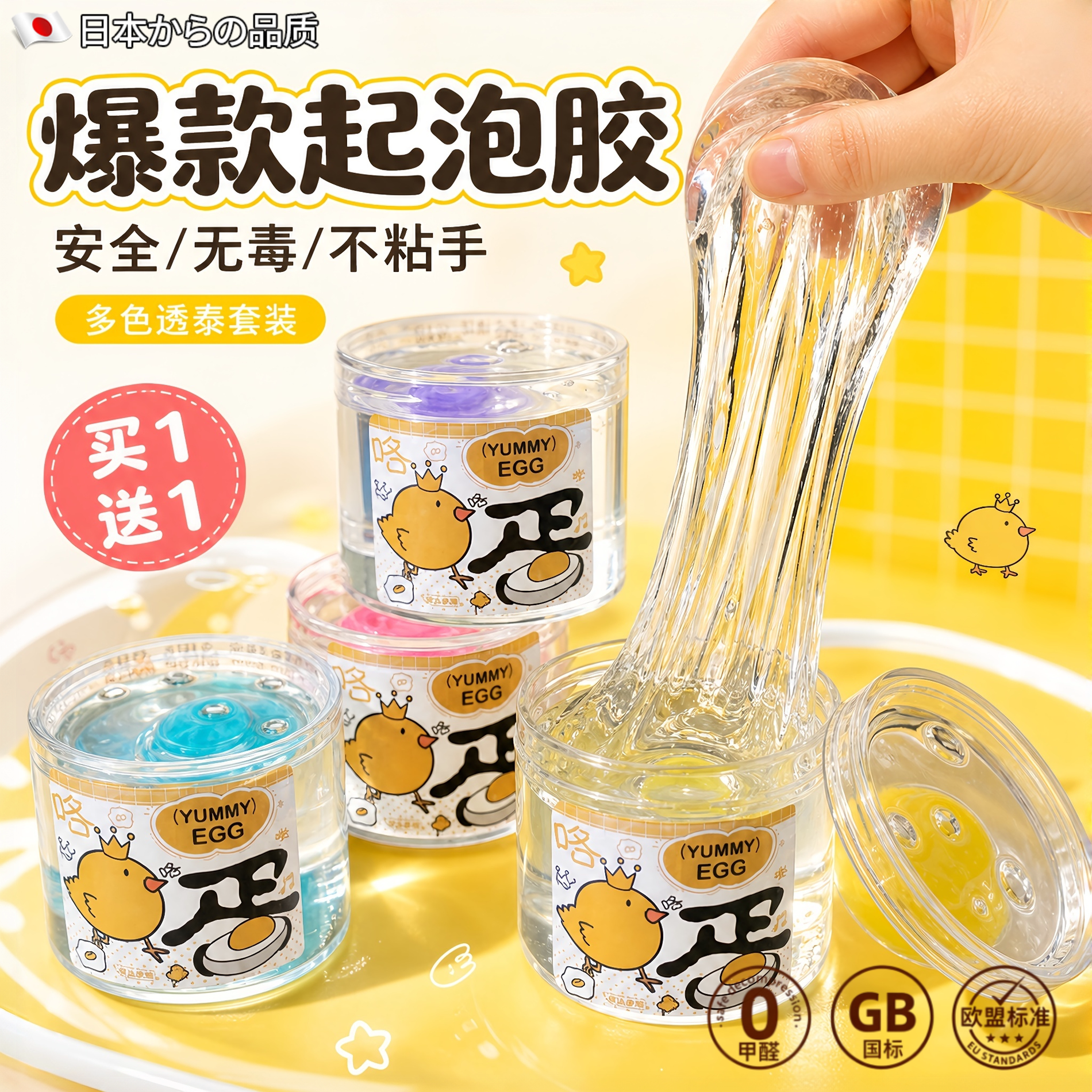 多色网红起泡胶史莱姆解压泥套装