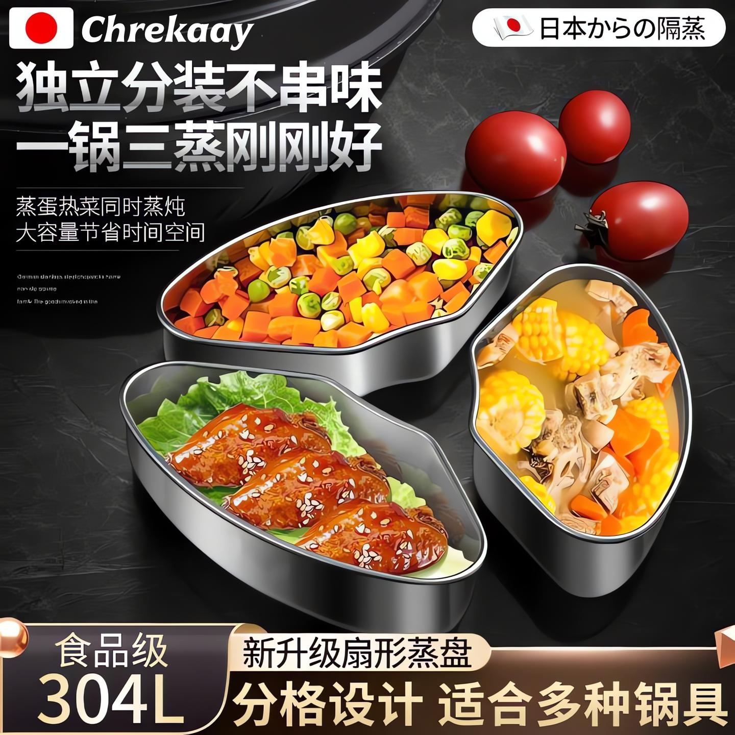 食品级不锈钢蒸盘电饭煲蒸格蒸碗