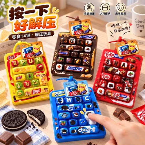 迷你键盘14宫格按按乐解压玩具
