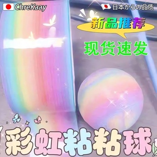 彩色粘粘球胶带大号粘球宽胶布高颜值搓彩虹小球粘黏胶带儿童玩具