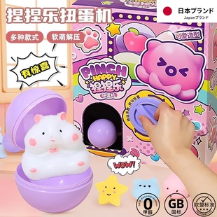 捏捏乐扭蛋机儿童解压玩具女孩猫咪抓水捏捏迷你仿真食物盲盒礼物