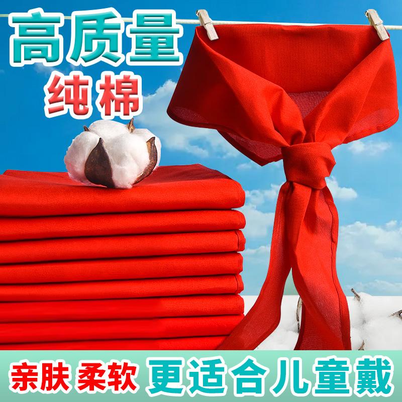 红领巾纯棉大码不掉色1-6年级用