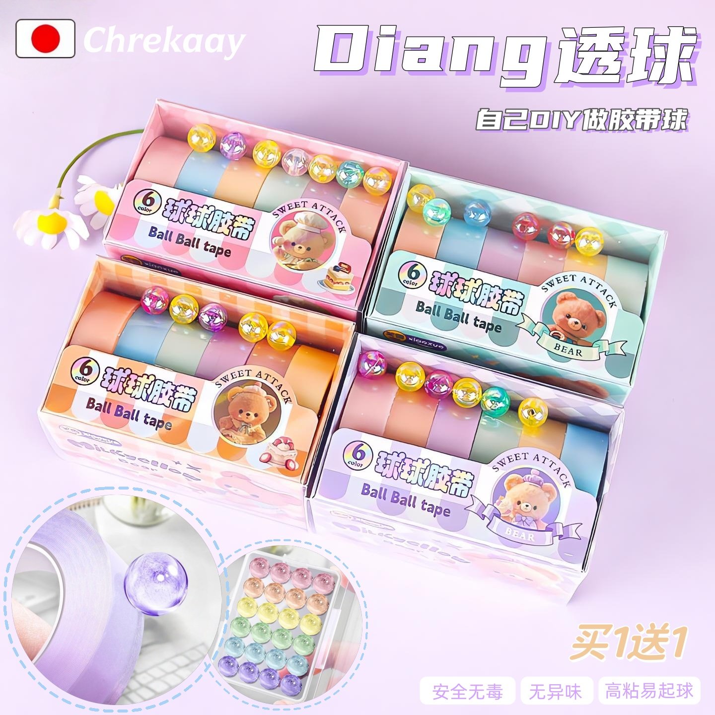 透明拉丝解压粘粘球胶带儿童无毒手工diy玩具冰透珠光水晶胶带球