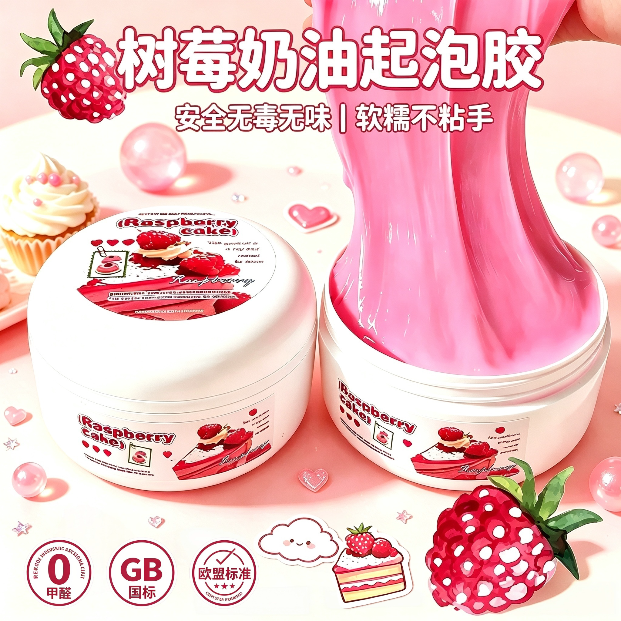 大罐装奶油起泡胶蓬松史莱姆彩泥