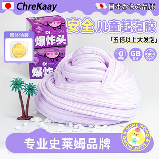 起泡胶史莱姆水晶泥超厚实解压假水彩泥儿童安全无毒玩具解压神器